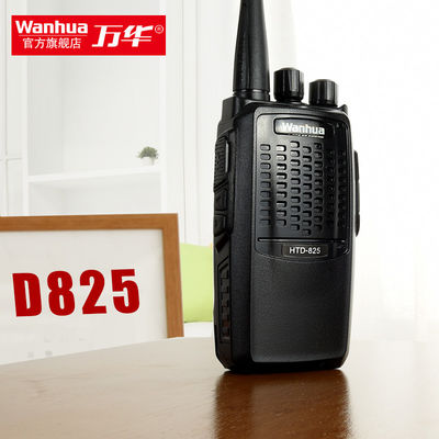 Wanhua HTD825 The Perfect Walkie-Talkie for Commercial and Outdoor Communication