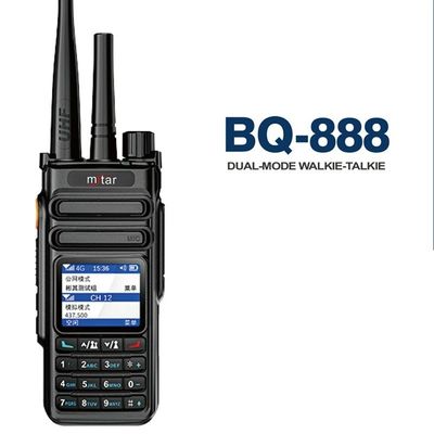 Msatar BQ-888 Network Digital Trunking Intercom IPX5 Rated and Automatic Switching